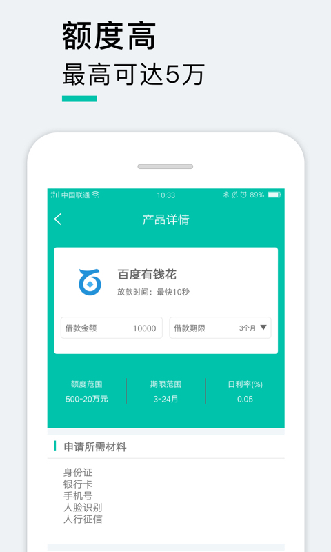 金立花手机版app  v1.0图1