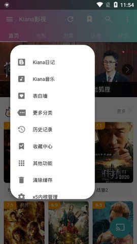 kiana影视手机版  v1.8.0图1