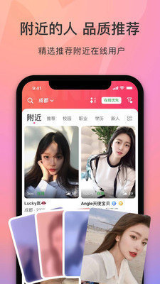 陌她app  v3.0.0图2