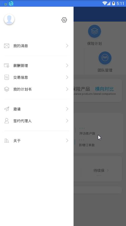 融通保典  v1.0.0图2