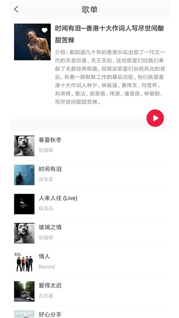 简单音乐助手最新版下载安装  v2.0.1图1