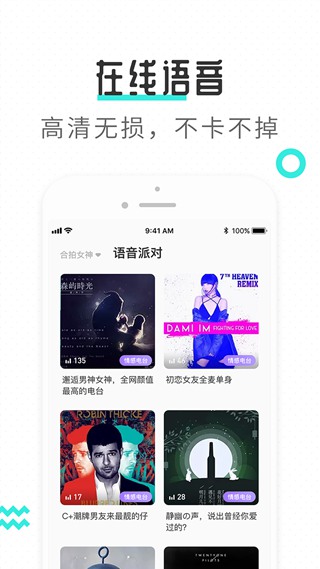 轻寻语音手机版下载安装官网  v1.0图3