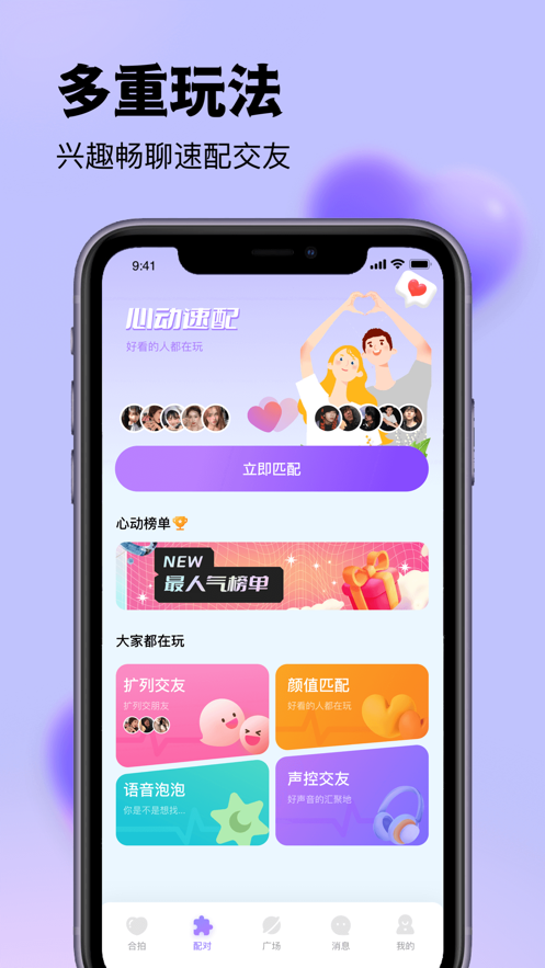 随缘漂流瓶破解版百度云下载  v3.1.0图2