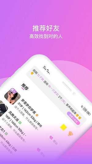 相见交友最新版本下载苹果  v1.0.0图3