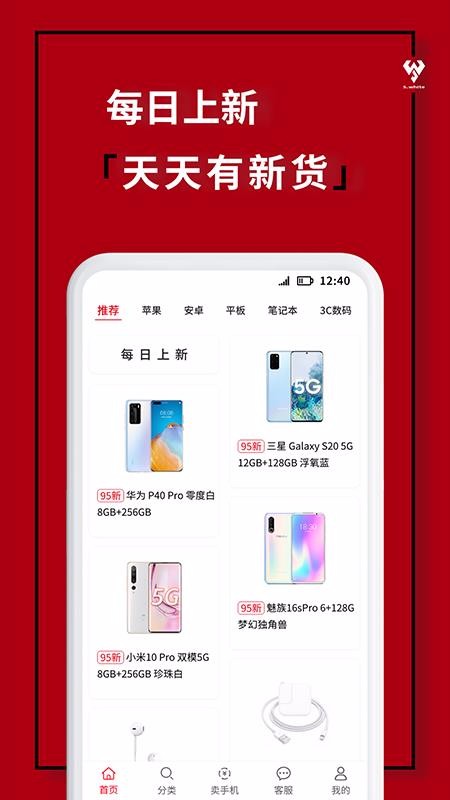 小白有品  v2.6.1图2