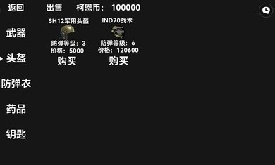 暗区突围2d版  v1.0图2