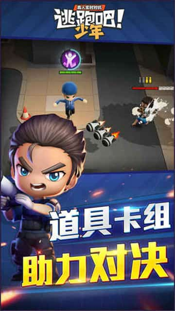 逃跑吧少年破解版免费登录