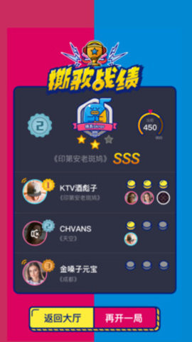 撕歌app老版高分  v3.15.30图2