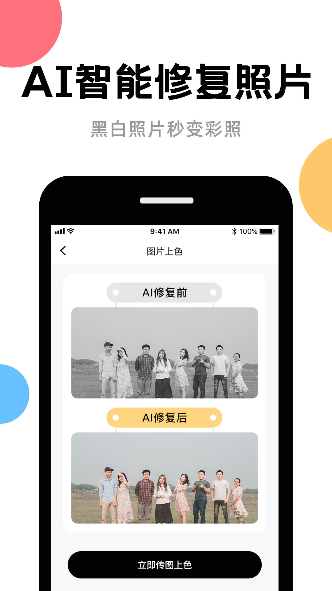 AI修复  v1.1.1图2