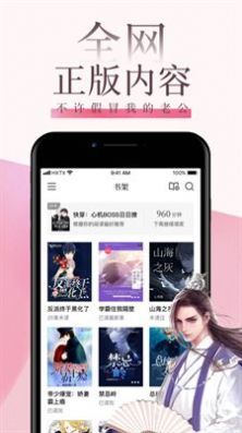 海棠言情手机版免费阅读全文  v1.3.1图1