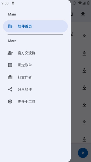 简乐app下载最新版本安装苹果官网  v1.3.0图4