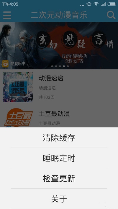 传音音乐最新版本下载安装苹果手机软件免费版  v2.0.2图1