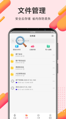 录音pro专业录音最新版本下载安装包  v2.0.0图1