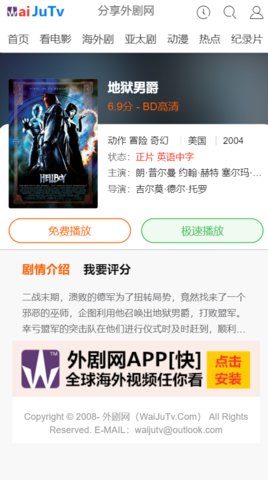 外剧网app破解版下载安卓版苹果版本  v2.3.3.3图1