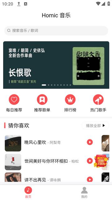 掌上音乐播放器最新版下载免费安装苹果  v1.0.1图2