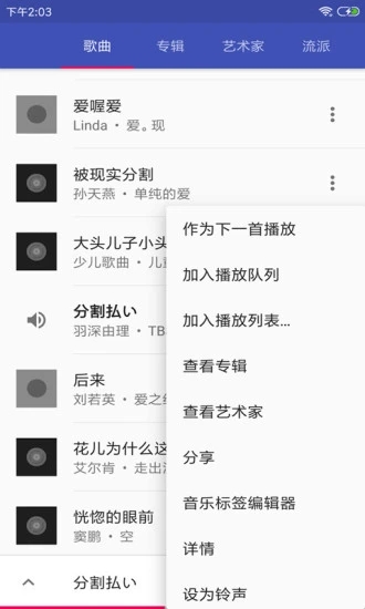 音乐播放器hifi免费版下载安装苹果手机软件  v3.2.8图1