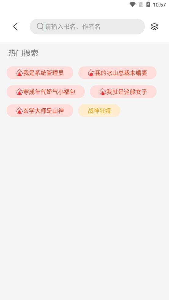 书香仓库官方下载app