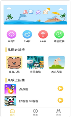 墨墨音乐初识  v1.0图2