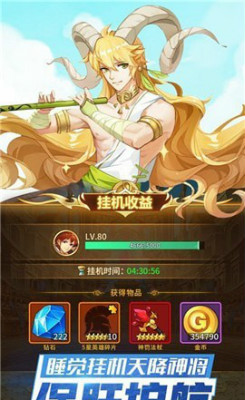 闪烁之光手游  v1.7.3图1