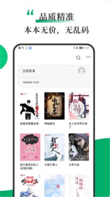 书巢小说app最新版下载免费  v1.2.0图2