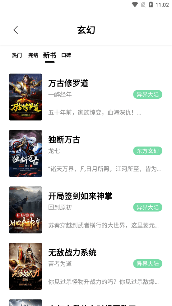 书香仓库官方下载app  v1.0图1