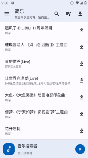 简乐app下载最新版本安装苹果官网  v1.3.0图1