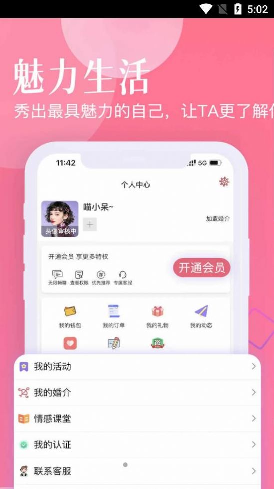 忠情此生最新版下载  v0.0.29图1