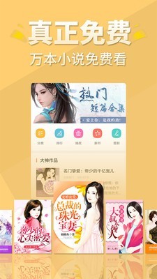 醒读小说  v1.1.0图4