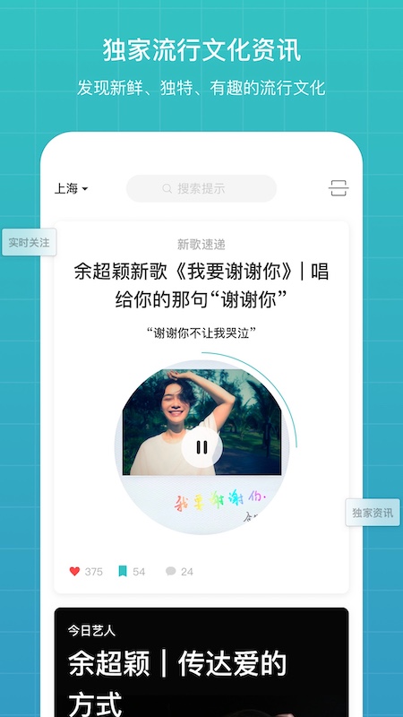 听果音乐  v3.6.0图5