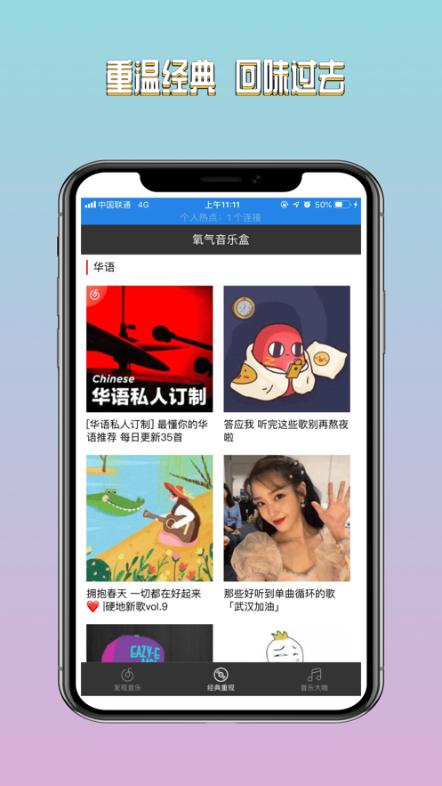 氧气音乐盒app下载免费版安卓苹果  v1.0图2