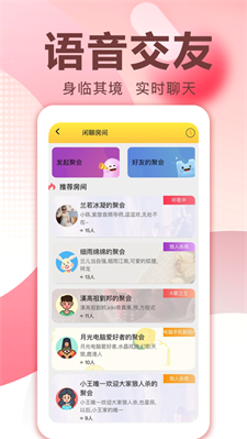 爱说笑社群app2023  v2.11.0图2