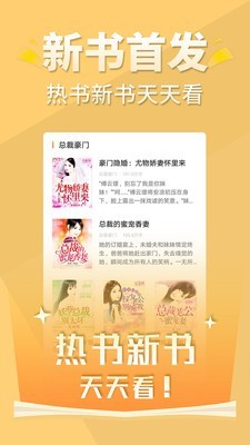 醒读小说  v1.1.0图3