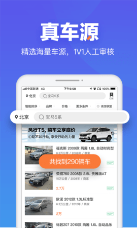 二手车之家  v8.16.0图3