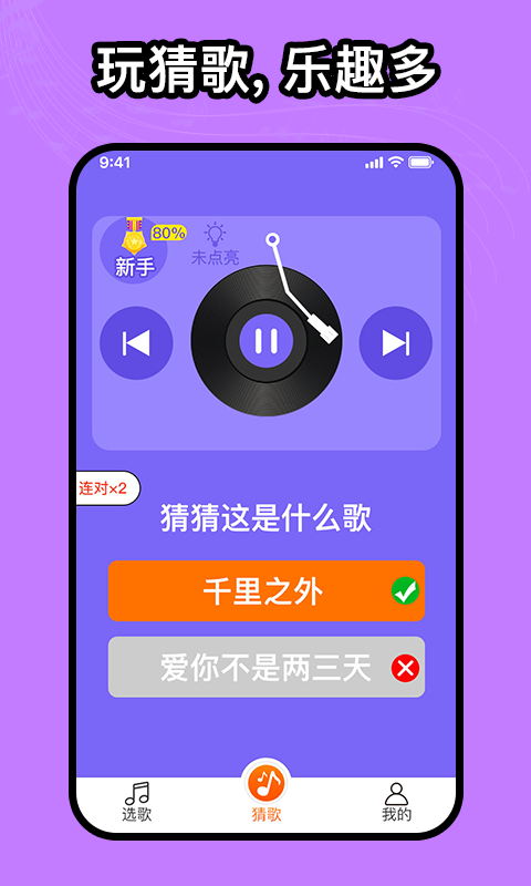 如意音乐app下载安装最新版本苹果11.10版