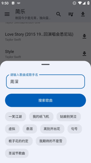 简乐宝软件下载安装苹果版  v1.3.0图2