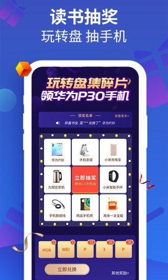 风读小说免费版下载  v1.1图3