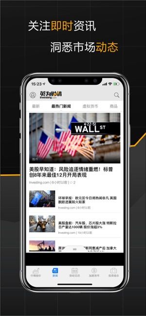 英为财情bitcoininvest  v5.8图1