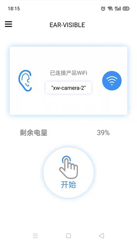 earmaster下载手机  v0.11图2