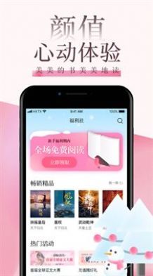 海棠言情手机版下载  v1.3.1图2