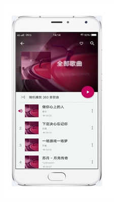 音乐世界软件下载免费版苹果手机  v1.3.5图3