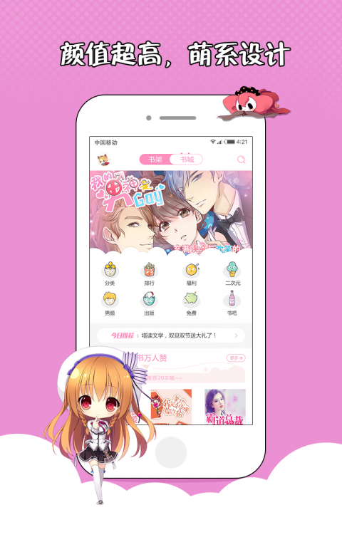 花火小说最新版  v1.2.7图1