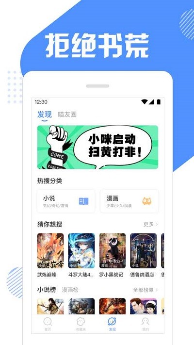 快搜猫最新版本下载安装官网苹果  v1.0图3