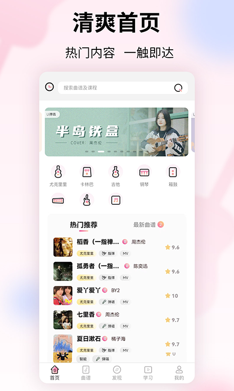 趣弹UPapp  v1.0.7图2