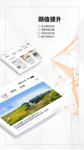 新甘肃  v4.0.7图3