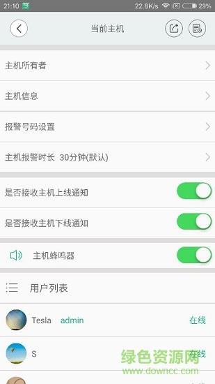 兔兔智能  v2.3.8图2