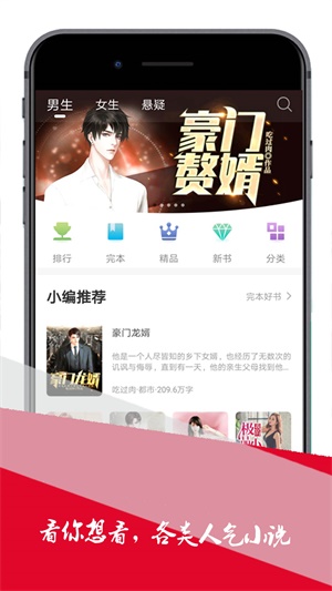 小小追书1.0.0版本  v1.0图3