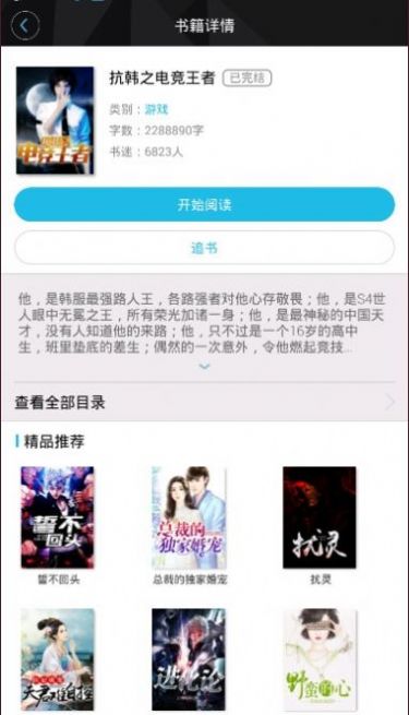 木叶小说最新版在线阅读下载全文无弹窗  v1.0.2图3