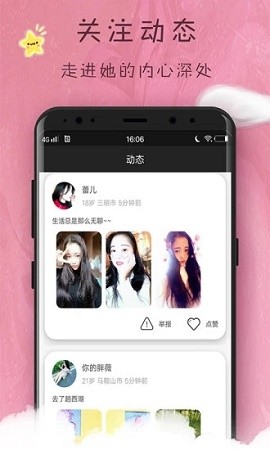 趣梦交友最新版本下载苹果版安装  v1.0图2