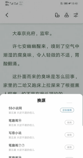 书痴小说app安卓版下载  v7.55图1