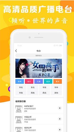 有声听书吧免费听都市超级兵王  v1.0.5图3